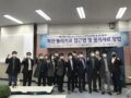 제 18회 대한물리의학회 추계학술대회