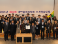 제12회 대한물리의학회 추계학술대회